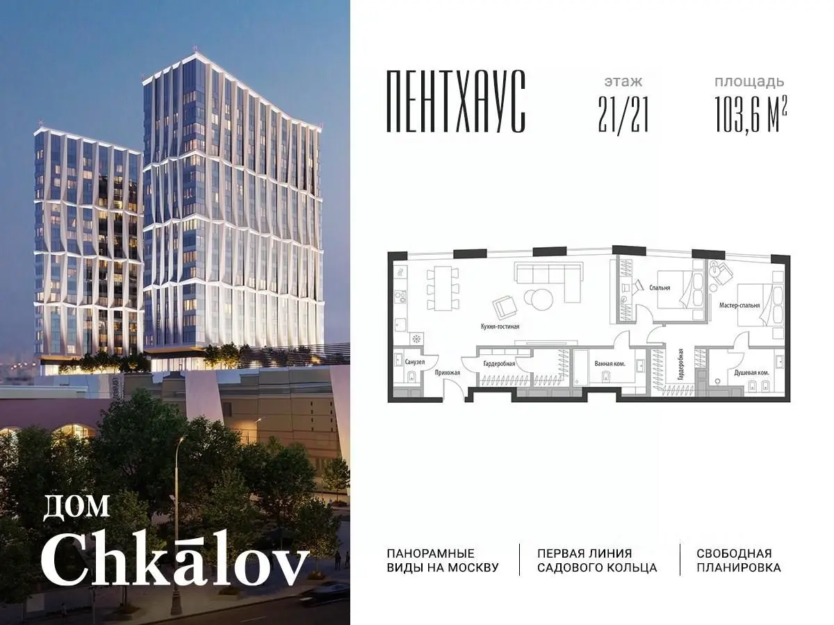 Планировка