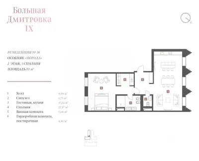Планировка