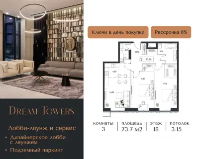 Планировка