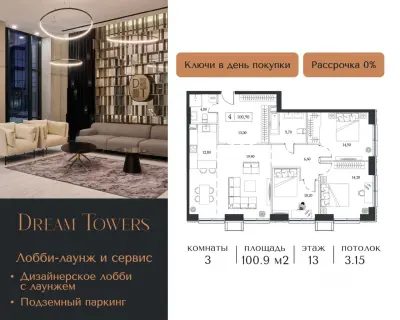 Планировка