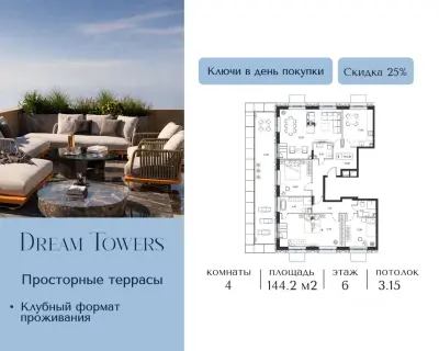 Планировка