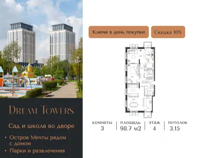 Планировка