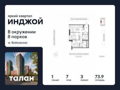 Планировка