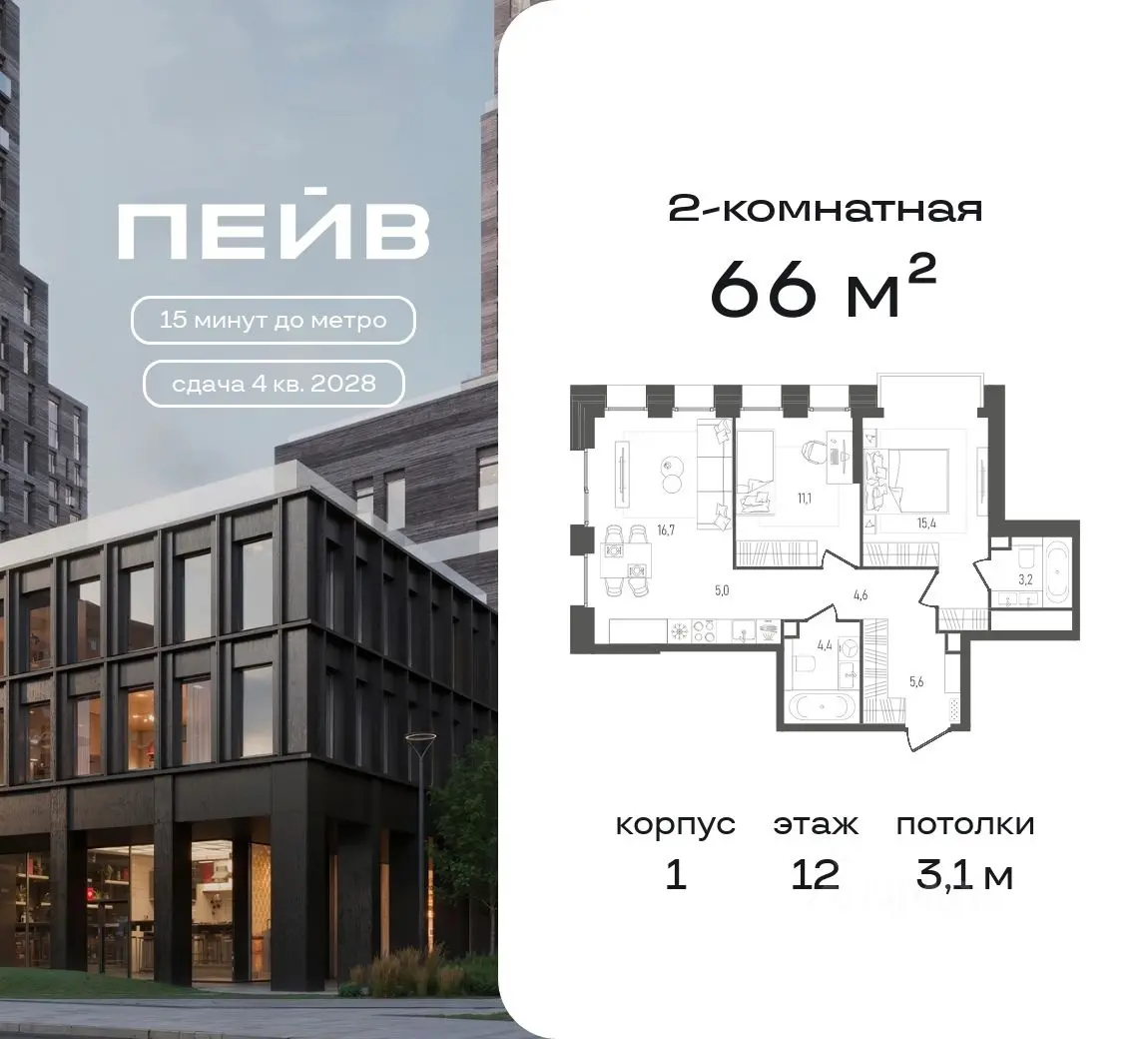 Планировка