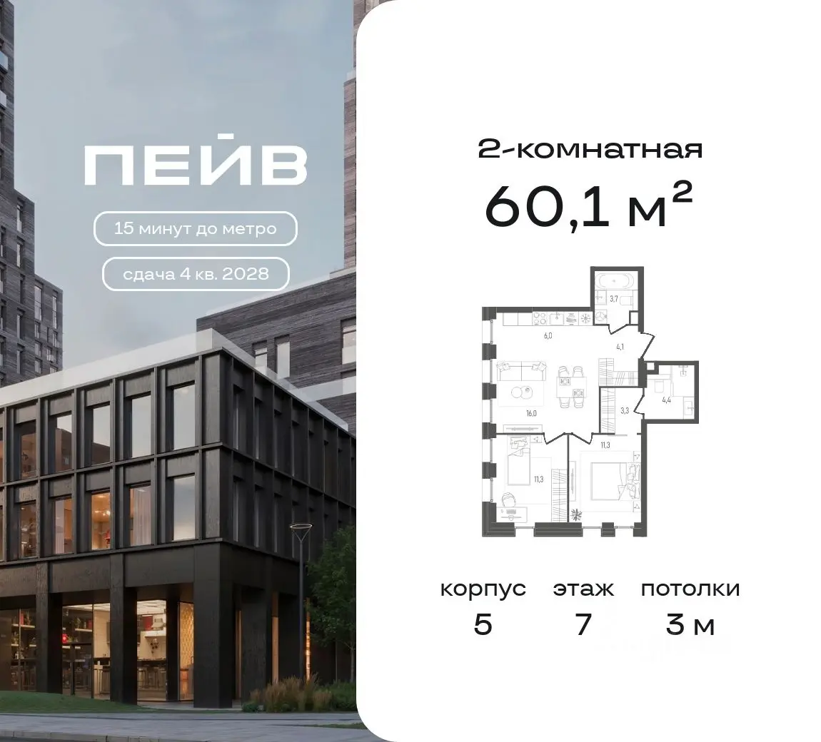 Планировка