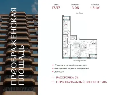 Планировка