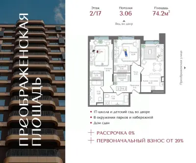 Планировка
