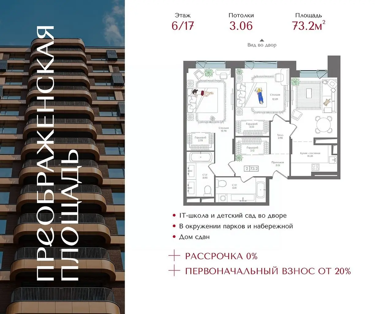 Планировка