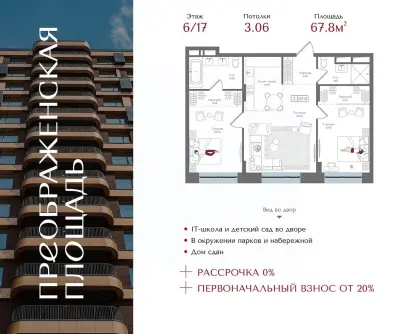 Планировка