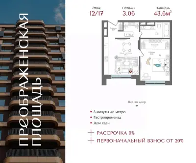 Планировка