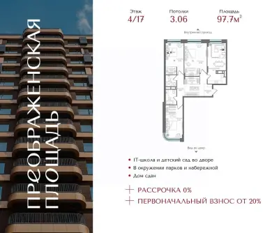 Планировка
