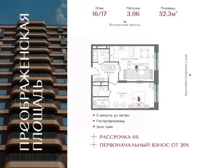 Планировка