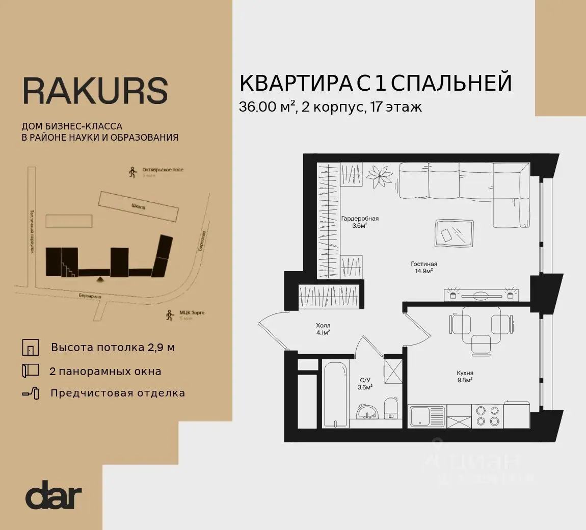 Планировка
