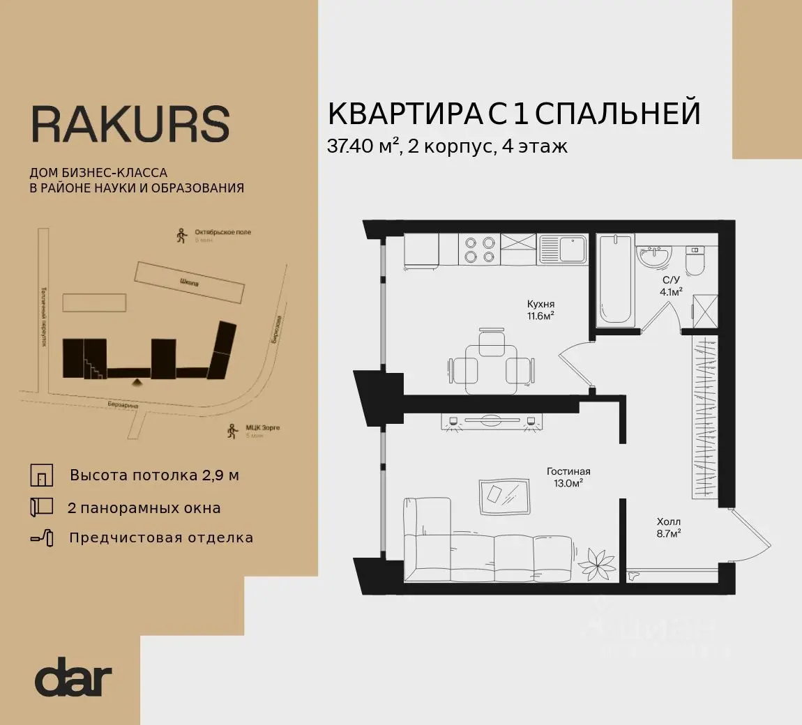 Планировка