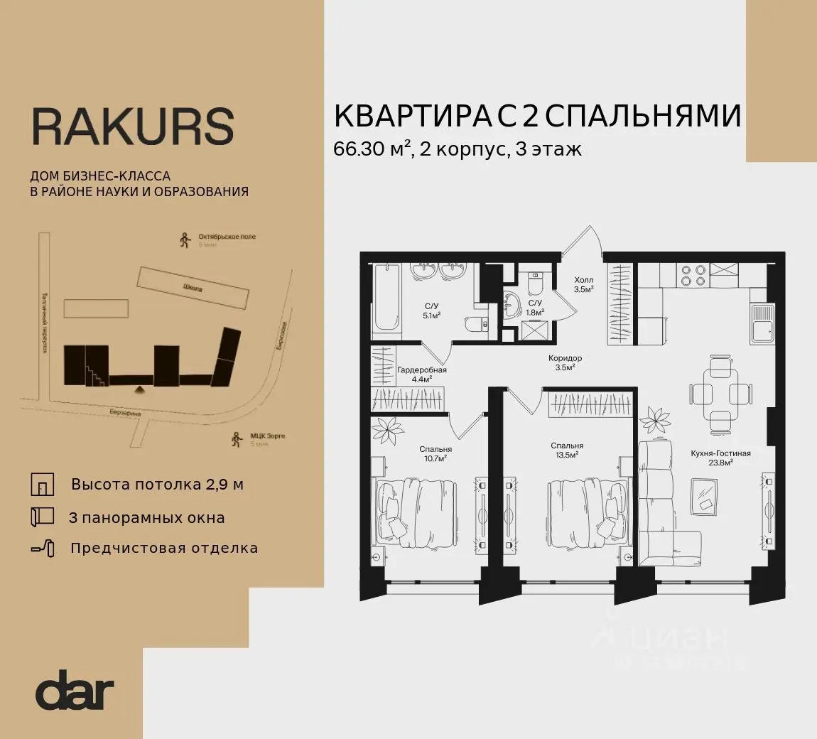 Планировка