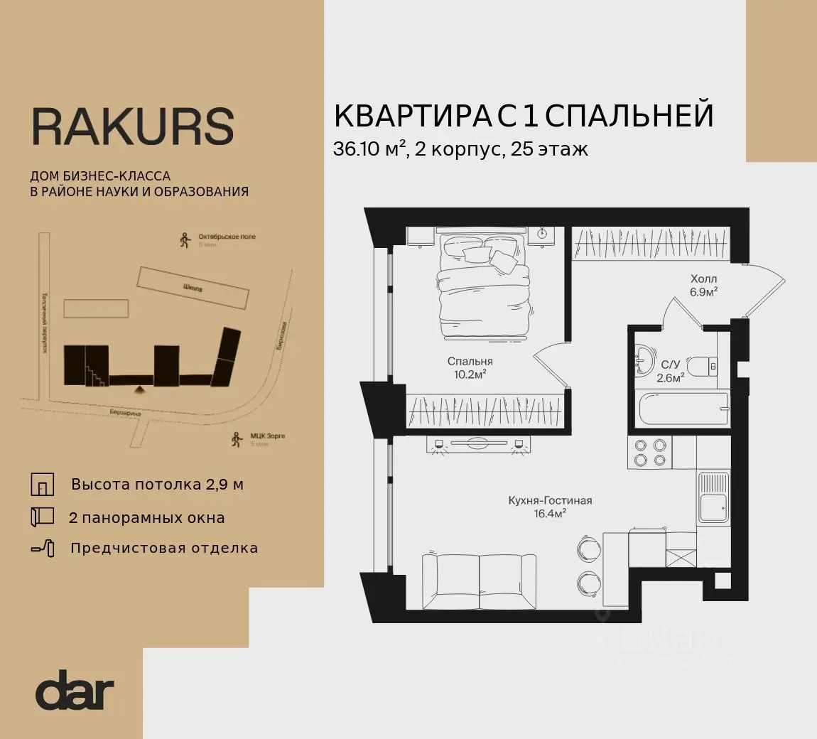 Планировка