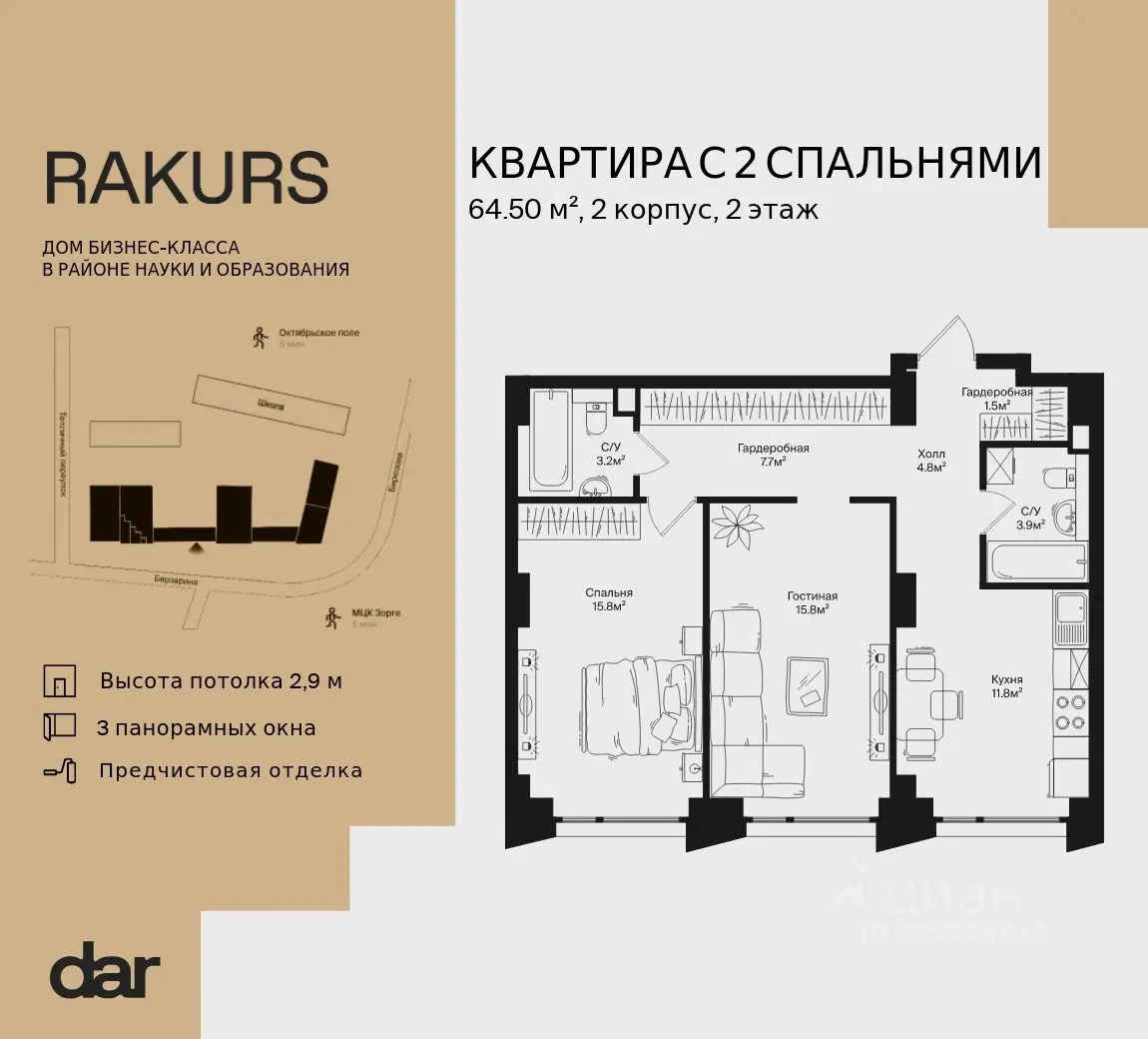 Планировка