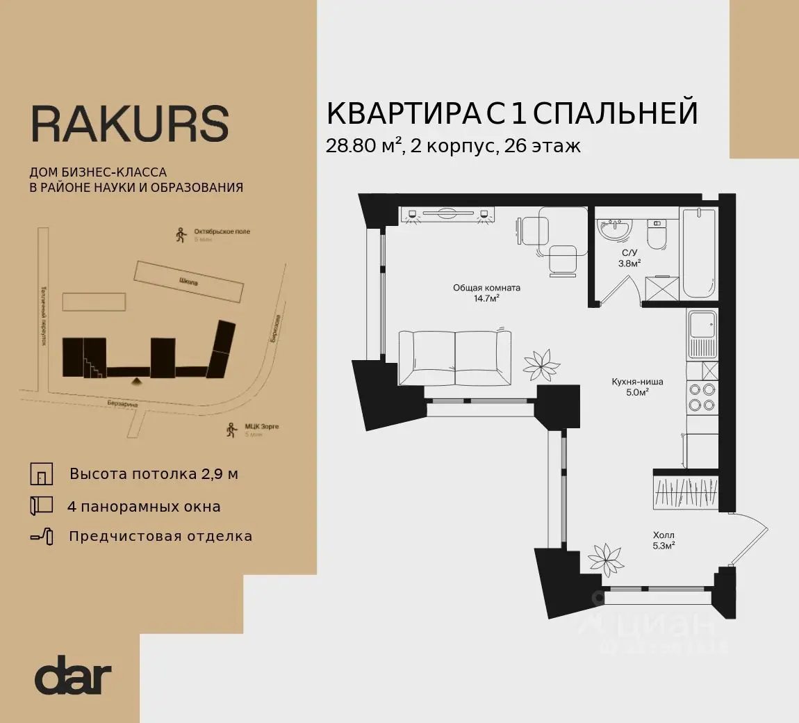 Планировка