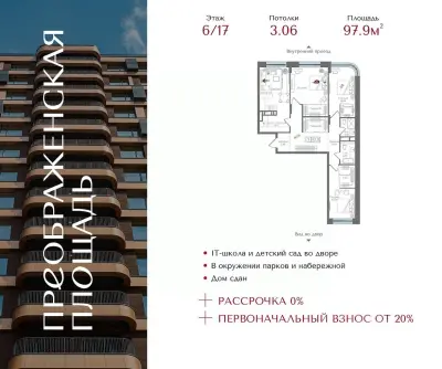 Планировка