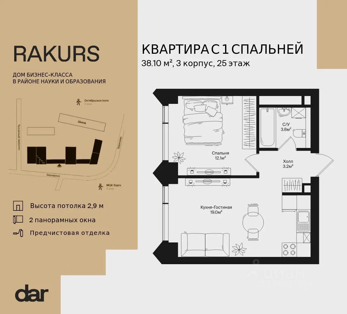 Планировка