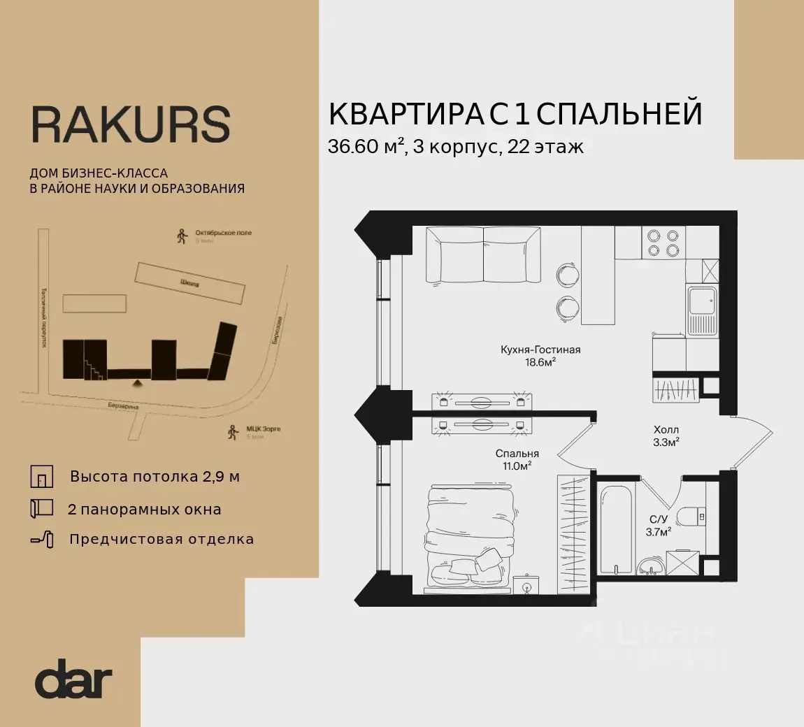 Планировка