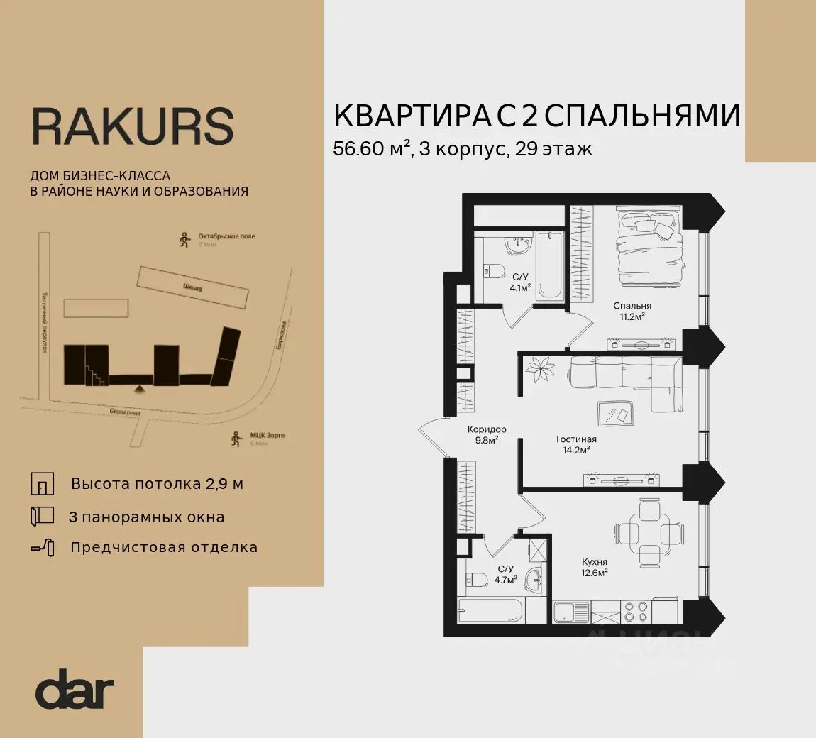 Планировка