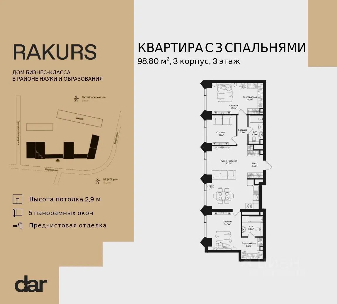 Планировка