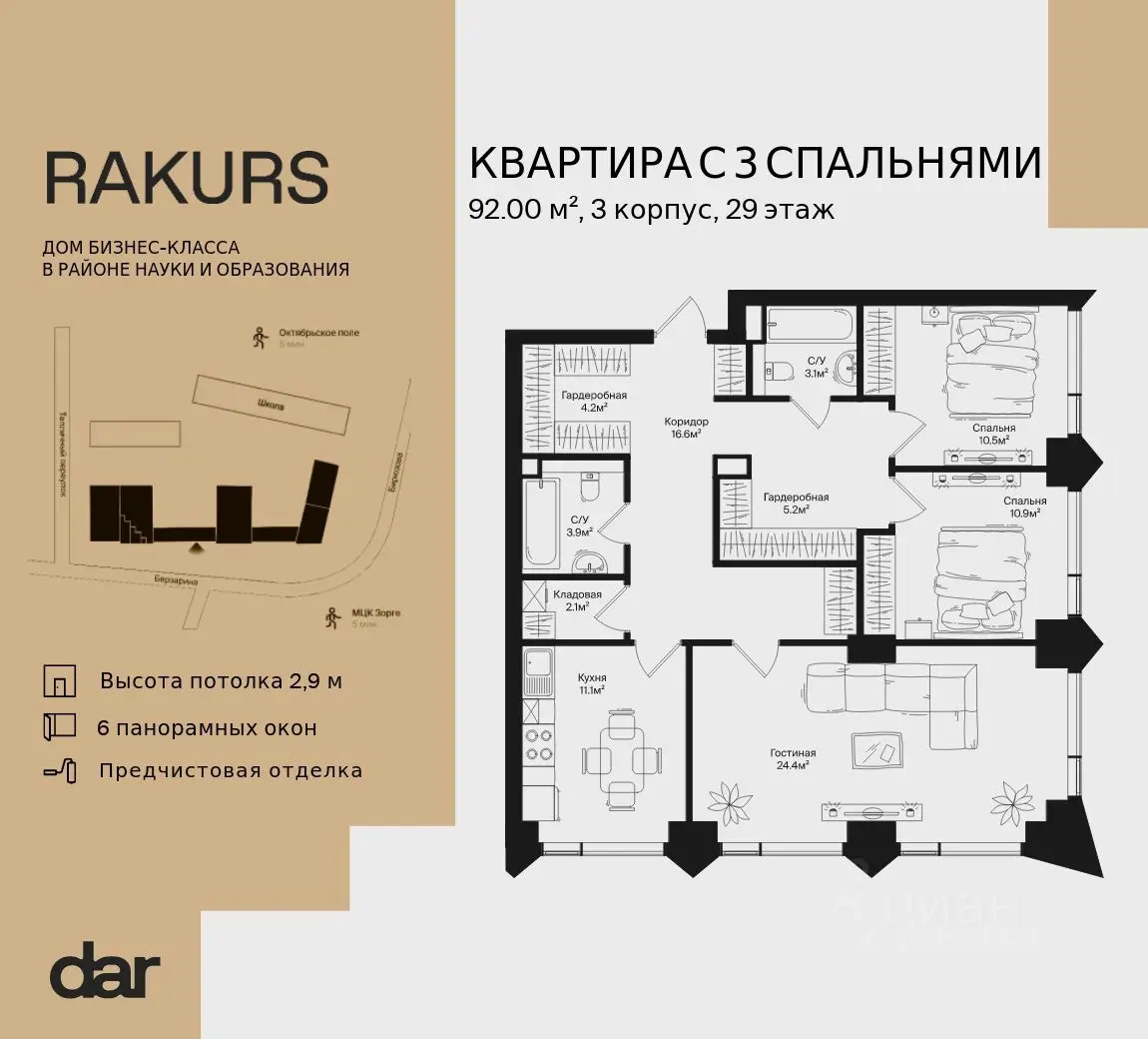 Планировка