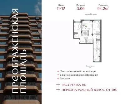 Планировка