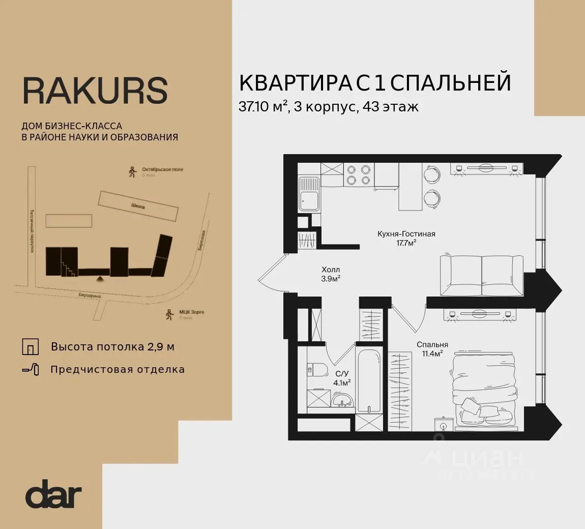 Планировка