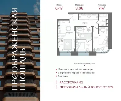 Планировка