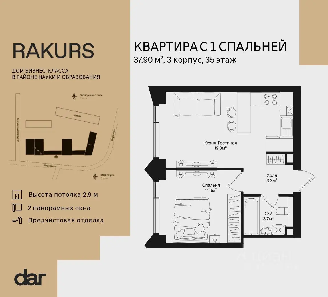 Планировка