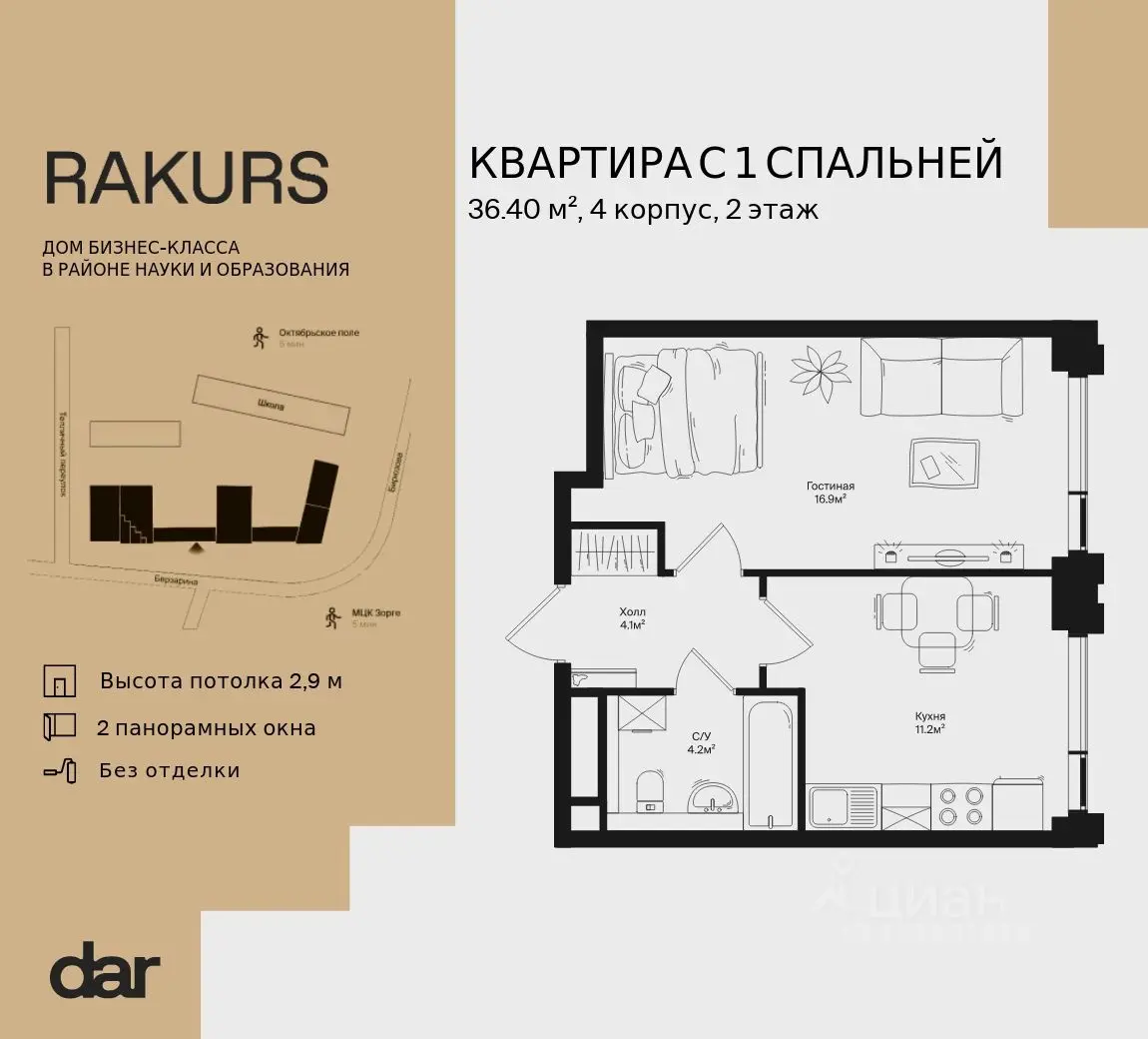 Планировка