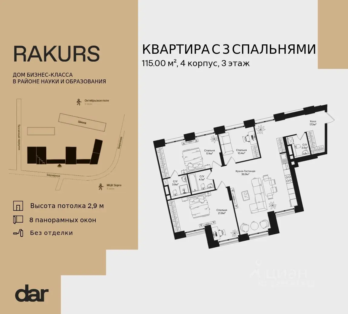 Планировка