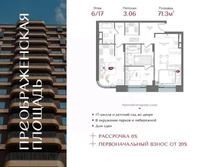 Планировка