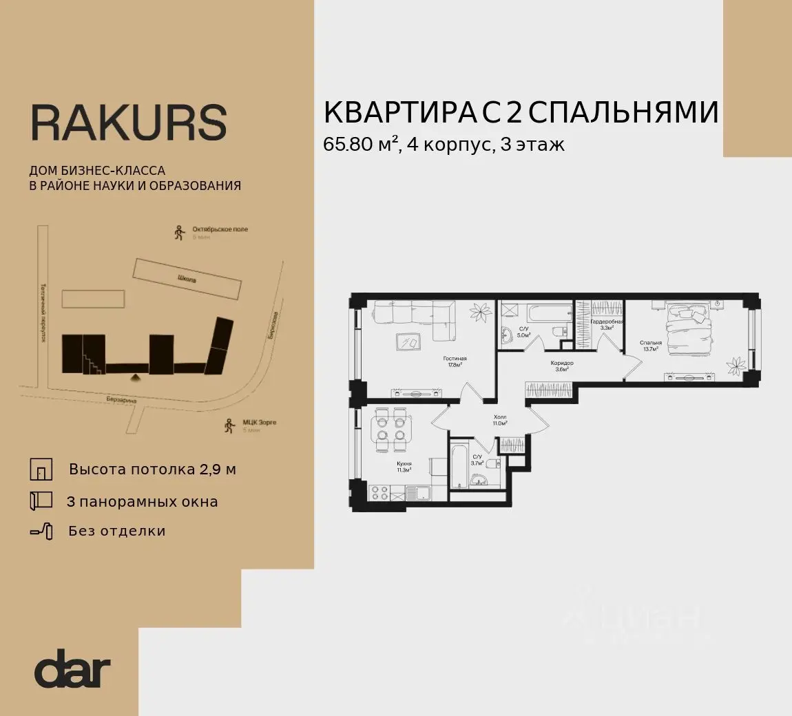 Планировка