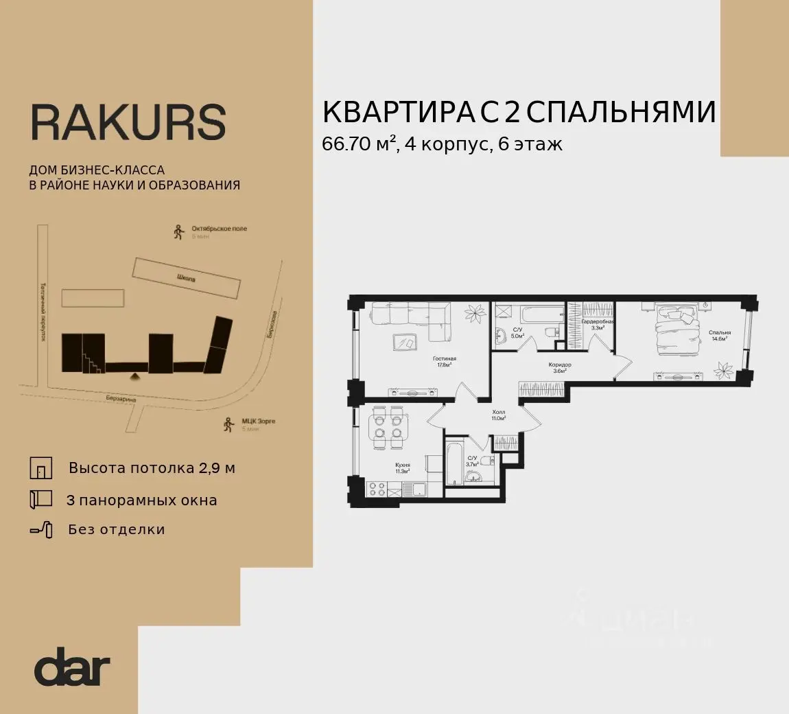 Планировка