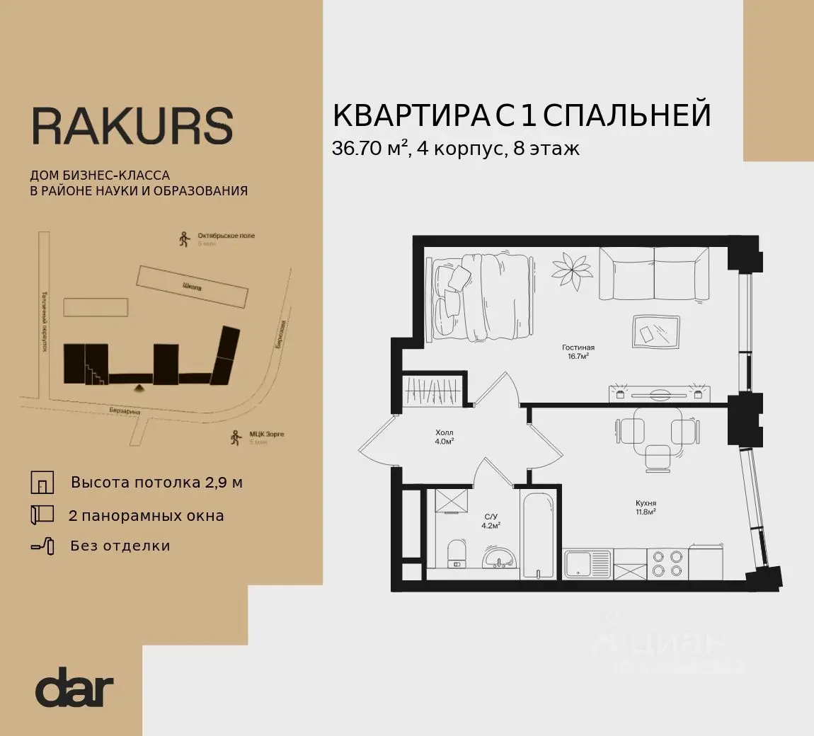 Планировка