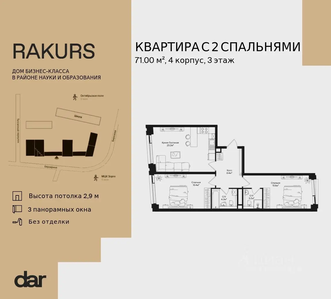 Планировка