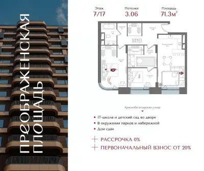 Планировка