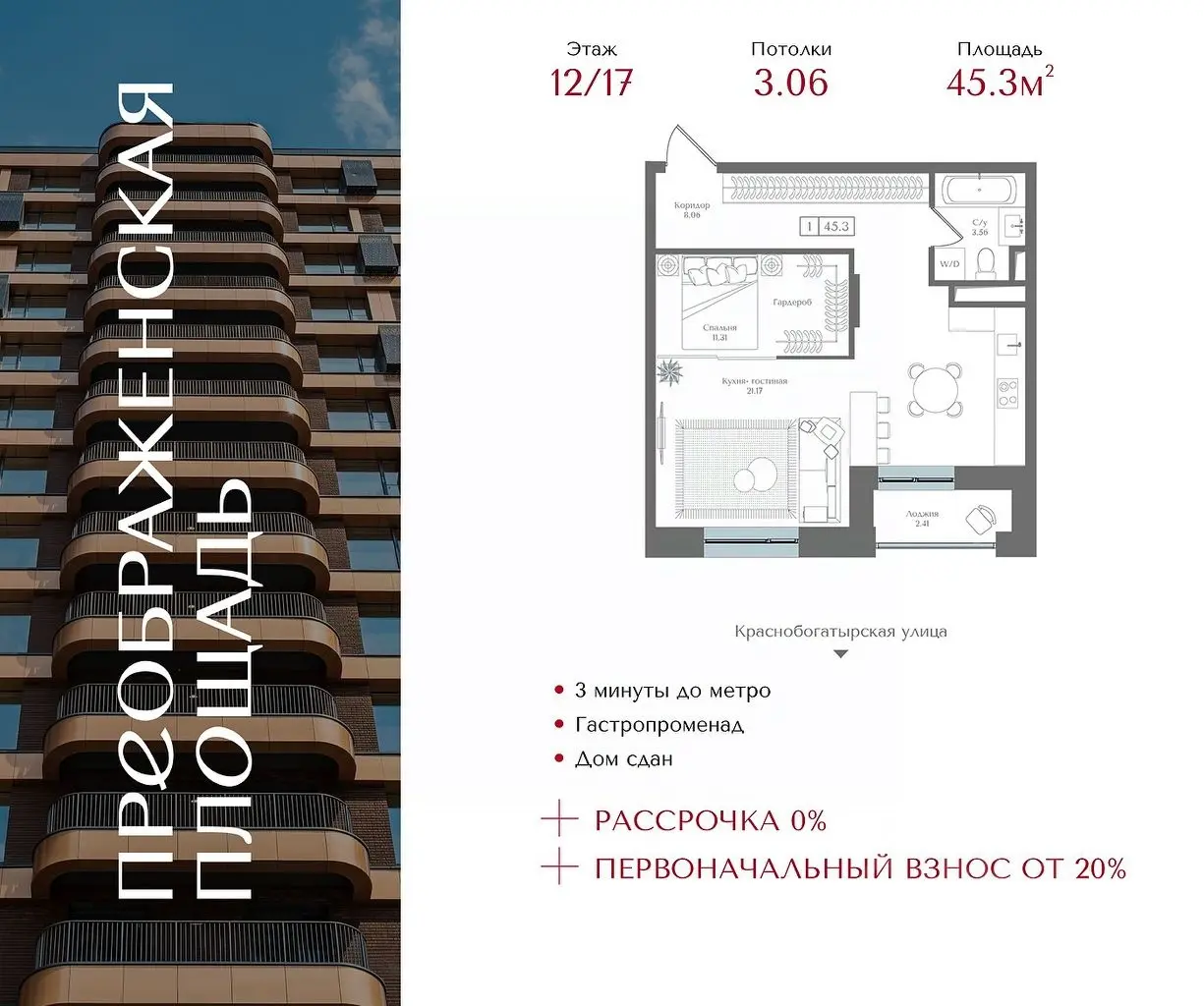 Планировка