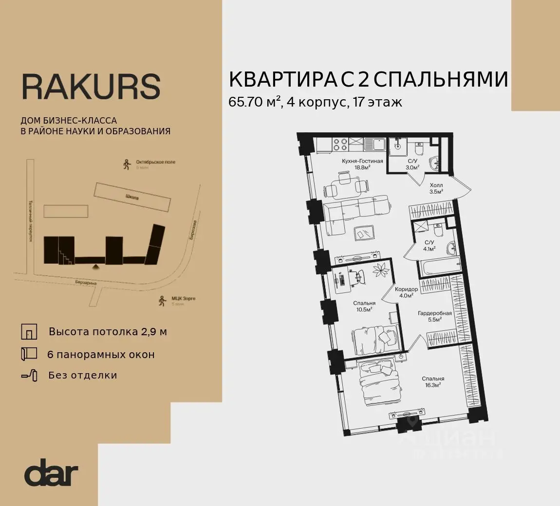 Планировка