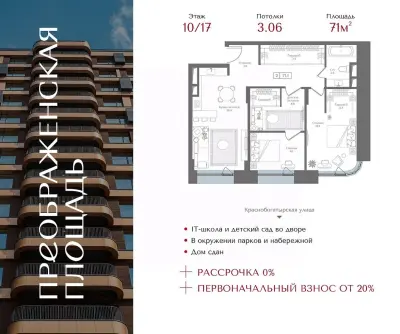 Планировка