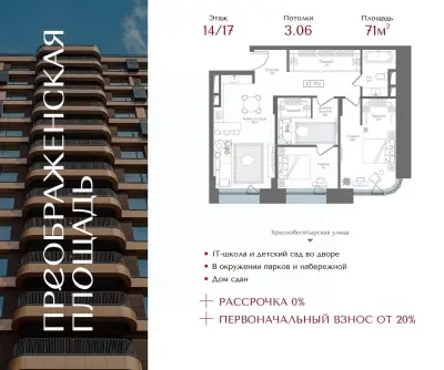 Планировка
