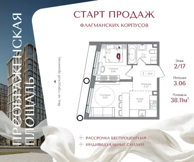 Планировка