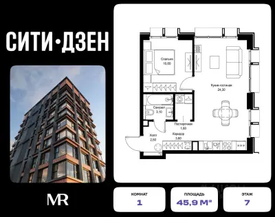 Планировка