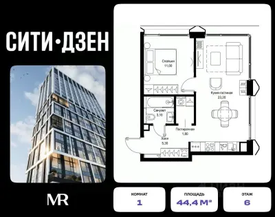 Планировка