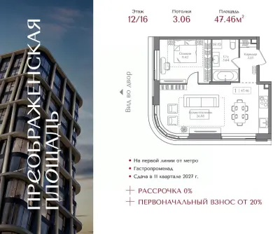 Планировка