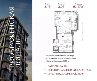 Планировка