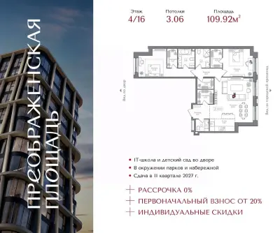 Планировка